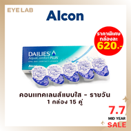 Alcon Dailie Aqua Comfort Plus คอนเเทคเลนส์ รายวัน - แบบใส ( 1 กล่อง 15 คู่ )