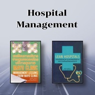หนังสือชุด ชุด Hospital Mgt. - เครื่องมือ Tool ลีน Lean องค์กร งานบริการ โรงพยาบาล