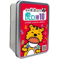 < Youfu > Mathematics Board Game Super Fun: Hukou Grab 10 [100 Cards+Storage Tin Box] Little Kids