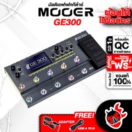 มัลติเอฟเฟคกีต้าร์ Mooer GE300 สี Black - Multi Effect Mooer GE-300 [กทม.&amp;ปริมณฑล ส่งGrabด่วน] [ฟรีของแถมครบชุด] [พร้อมเช็ค QC] [ประกันจากศูนย์] [แท้100%] [ส่งฟรี] เต่าแดง