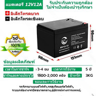Little Bee แบตเตอรี่ 12V 20AH แท้ แบตเตอรี่แห้ง12v20ahใหม่ เครื่องสำรองไฟ แบต Battery UPS
