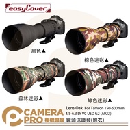 Camera Expert Admiralty Case Lens Oak for Tamron 150-600 A022 Protective Cannon Jacket Four Colors A