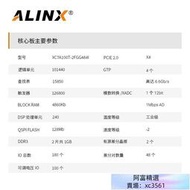 【優選佳品】 電子周邊 ALINX XILINX A7 FPGA 黑金開發板 核心板 Artix-7 100T AX71
