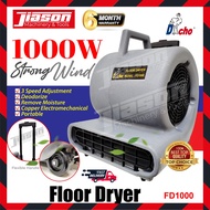 DACHO FD1000 Industrial Floor Dryer / Air Blower / Pengering Lantai with Handle 1000W 1350RPM