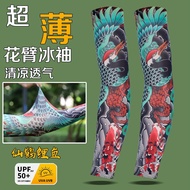 Next Day Delivery Tattoo Sleeves Unisex Cool Feeling Sunscreen Ice Silk 89 Party Seamless Breathable