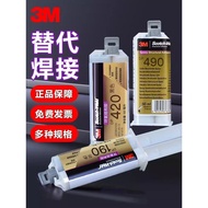 11.2311.23 Waterproof Imported 3M DP420 Strong Structure Glue 3MDP420 Black High Temperature Resista