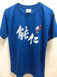 能仁家商制服球衣運動球衣棒球服足球服籃球服羽球服亮面球衣表演服蒐藏用制服角色扮演制服紀念衣