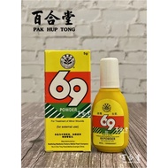 69 POWDER : TREATMENT OF MINOR WOUNDS ((5G)) - 69散 拔毒生肌 (FOR EXTERNAL USE)