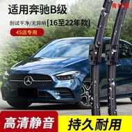 Benz B-Class Wiper B180/B200/B260/2012-15-16-18-22 Original Wiper Blade/yugq
