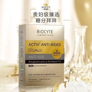 👍🏻從無劣評💖高回購率⭐️法國BIOCYTE碧維斯 ACTIV ANTI-RIDES Ultimate 第六代金磚抗糖丸X30粒(盒)