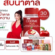 [PPRIM Company Store] CIDERME PLUS New Formula apple cider vinegar