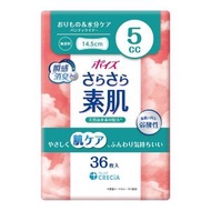 Poise 柔滑肌膚衛生護墊 5cc 36片