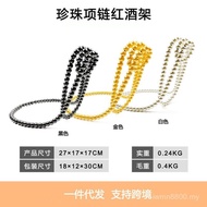 Bar Pearl Suspension Home Desktop Red Wine Bottle Display Rack Decoration Necklace Restaurant Red Wi