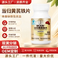 Yu Medical Hall Angelica Yellow Iron Sheet Qi Blood Double Iron Blue Hat Food Health Products Yellow