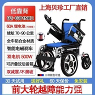 W-8&amp; Beizhen Electric Wheelchair Intelligent Automatic Foldable and Portable Obstacle-Crossing Lithium Battery Double Di