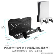 ตู้เก็บของเกม Sony PS5 pro Slim แบบติดผนัง พวงมือ Metal Stand ของเล่นเกมส์เครื่องหลัก PS5 Slim ติดผน