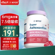 NYO3诺威佳超级虾青素胶囊60粒 深海天然虾青素雨生红球藻精华 保持皮肤健康 挪威品牌 海外进口