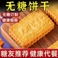 Diabetes Sugar-Free Food Coarse Grain Biscuits Pregnant Women Elderly Staple Food Breakfast Diabetes