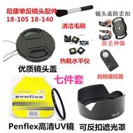 Suitable for Nikon D7000 D5500 D5300 SLR Camera Accessories 18-140mm Lens Hood+UV Lens+Lens Cap