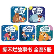 1-2 Years Old Baby Bedtime Storybook Tear-Old Children's Picture Book 1 Year Old Infant Early Educat