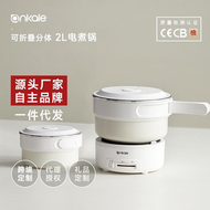 全城热卖 - 德國工藝折疊鍋旅行｜便攜式電煮鍋｜分體式電熱火鍋｜雙電壓設計｜食品級材質｜收納方便