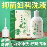 Wormwood Lotion Gynecological Extravaginal Vaginal Itching Odor Abnormal White Belt Sterilization An