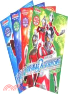 超人集中營鹹蛋超人宇宙歷險漫畫天地（簡體書）