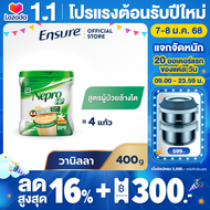 [ส่งฟรี] Nepro HP เนบโปร เอชพี ชนิดผง กลิ่นวานิลลา  400g 1 กล่อง Nepro HP Vanilla 400g x1 สำหรับผู้ป