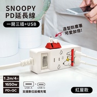 SNOOPY史努比 PD+QC 一開三插+USB 延長用電源線/延長線1.2M/4尺(附紅屋造型防塵塞)-紅屋款