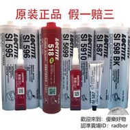 廠家特價中樂泰LOCTITE 510 518 515 587 595 596 598 5699