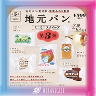 [M.M Shop] Kenelephant Capsule Toy Charm Japanese Local Bread P3 3 All 5 Styles