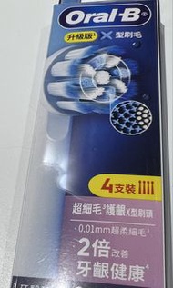 Oral-B EB60X 超細毛護齦X型刷頭