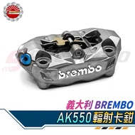 [Speedmoto] Brembo AK550 Calipers Radiation Can Upgrade AK550 Metal To Order Will Not Have Abnormal 