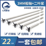 Model Ship 3mm Ship Shaft Assembly Drive Shaft Ship Model Shaft Series Assembly Stainless Steel Ship