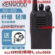 【鳴宇優選】KENWOOD建伍NX-320數字集群對講機 TK 3360升級版全段手臺