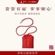 【Shipment within 24 hours‌】 Cenderamata Tasbih Tas Mini Gantung Gaya Putuo Shan Kalung Tasbih Keberu