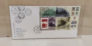 1997 香港經典郵票系列 英女王頭像第十輯 首日封