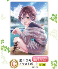 全新 未開封 一番賞 杜鵑婚約 一番賞 C賞 瀬川 畫板 古河美希 複製簽名 A3 日本 原裝 日版 正版