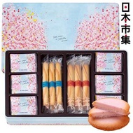 日版Yoku Moku 期間限定 雙重櫻花朱古力夾心曲奇 招牌雪茄蛋卷 3款雜錦 豪華鐵罐禮盒 (1盒36件)【市集世界 - 日本市集】此日期前最佳：2026年06月15日