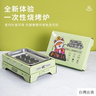 Taiwan Shipping Mid-Autumn Barbecue Camping Barbecue Disposable Barbecue Grill Disposable Barbecue G