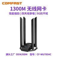 COMFAST CF-WU785AC Kad Rangkaian Wayarles Tanpa Pemandu 1300M Kad Rangkaian Gigabit Port USB Kad Ran