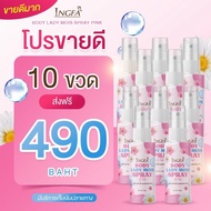 พร้อมส่ง ไม่ระบุชื่อหน้ากล่อง สเปรย์อิงฟ้า อิงฟ้าพิ้งค์เลดี้ ดาร์กแมน INGFA Pink Lady น้ำยาล้างจุดซ่