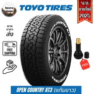 🔥ส่งฟรี🔥ยางรถยนต์ TOYO รุ่น OPEN COUNTRY AT3 ยางออฟโรด (แก้มขาว)(MADE IN JAPAN) ยางรถยนต์ขอบ15-20 ยา