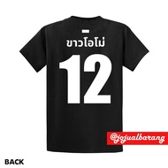 Ready 2Gether T-Shirt Kaomo Jersey | Super Bright Boylove Kaos Thai