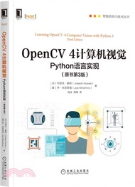 OpenCV 4計算機視覺：Python語言實現(原書第3版)（簡體書）