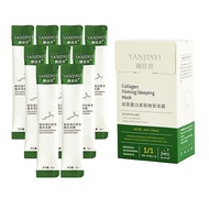 【20Pcs/Box】YANJIAYI Collagen Firming Sleeping Mask Shrink Pores Moisturizing and Tightening Mask Ant