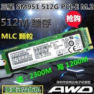 實驗零件三星 SM951 512G 256G M.2 NVME PCI-E 2280 NGFF SSD固態硬盤MLC