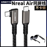 英西達 適用于Nreal Air智能眼鏡同屏線AR串流線nrealair連手機平板電腦筆記本數據線充電線DP TYPE-C傳輸VR