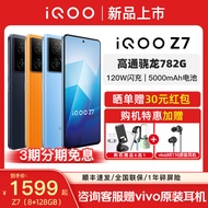 Vivo iQOO Z7 5G Student Game Mobile Phone vivoz7 iqooz5 iqooz6x iqooz7x ipooz5 iqz6 Iqooz6 iooqz6x v