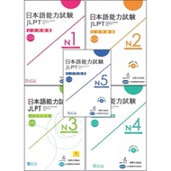 Jlpt mondaishuu N1 N2 N3 N4 N5